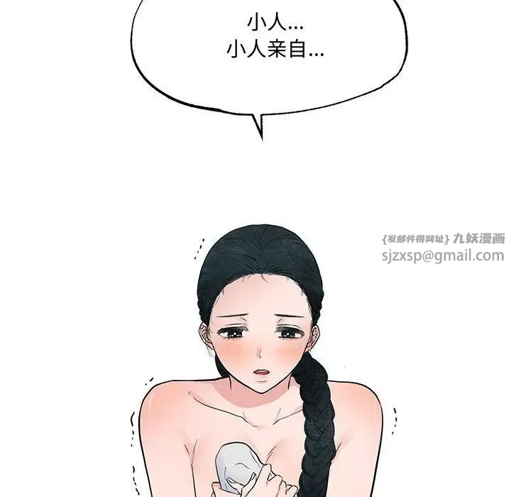 《狂眼》漫画 第4話