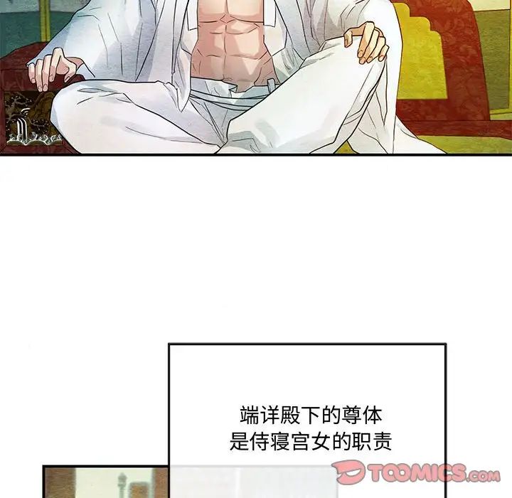 《狂眼》漫画 第4話