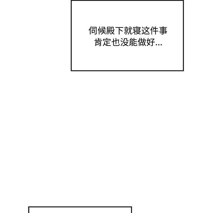 《狂眼》漫画 第4話