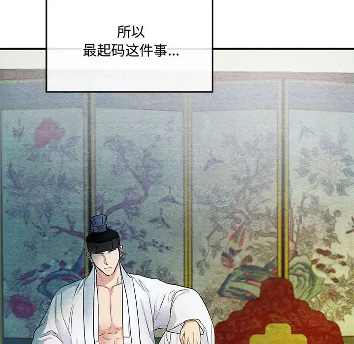 《狂眼》漫画 第4話