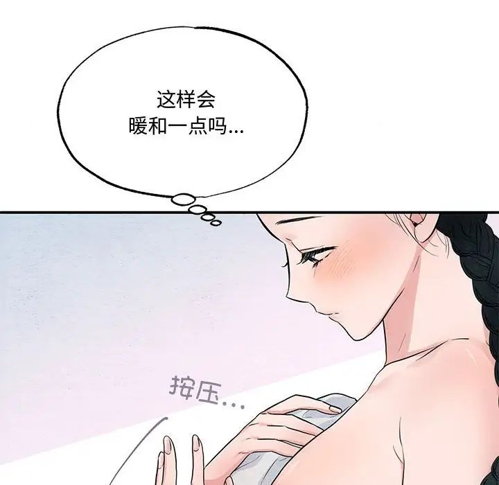 《狂眼》漫画 第4話