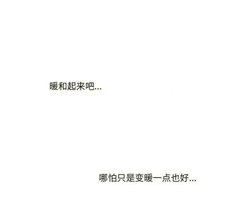 《狂眼》漫画 第4話