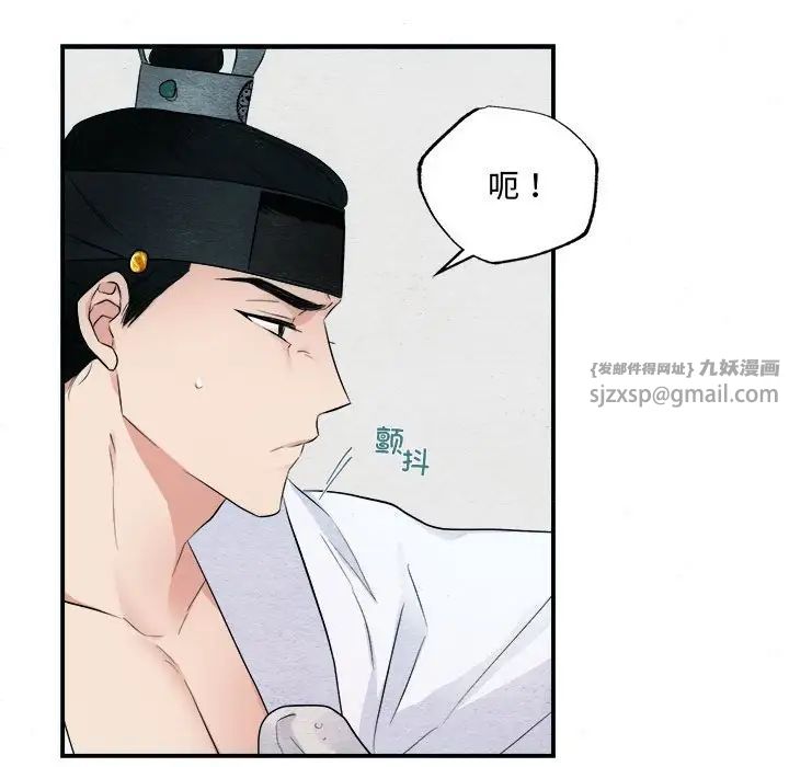 《狂眼》漫画 第4話