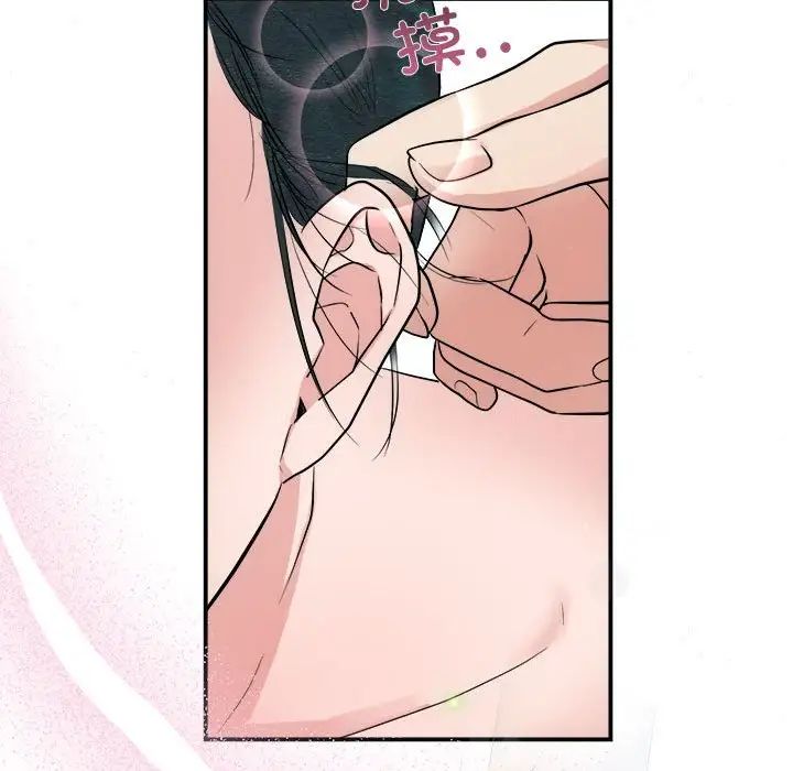 《狂眼》漫画 第4話