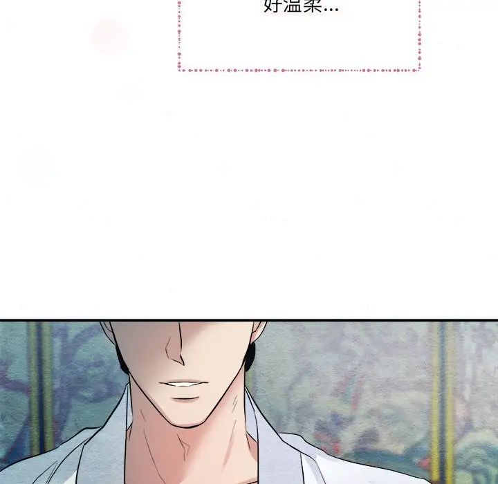 《狂眼》漫画 第4話