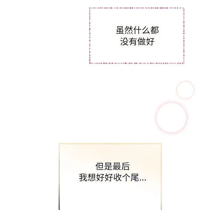 《狂眼》漫画 第4話