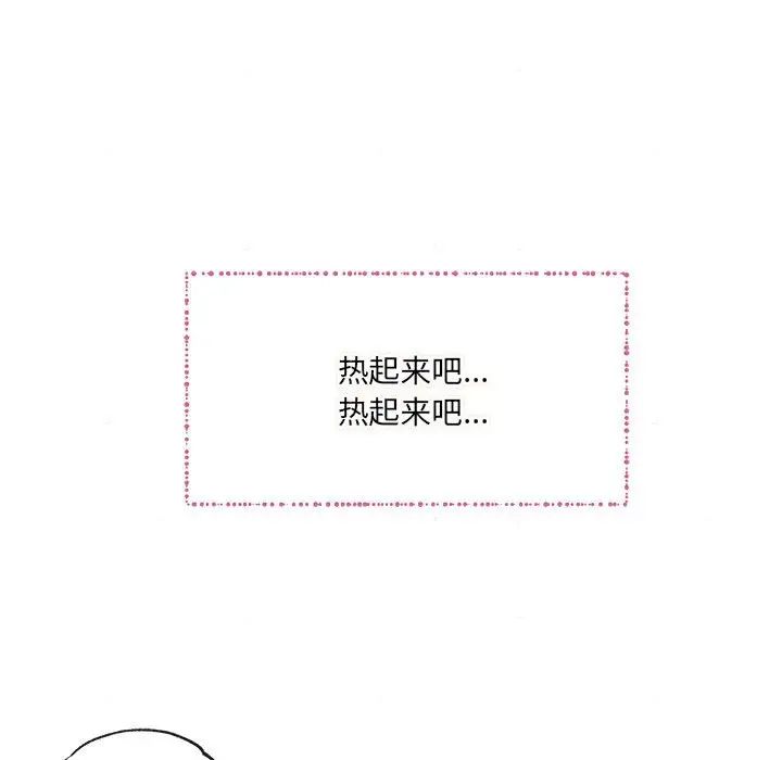 《狂眼》漫画 第4話