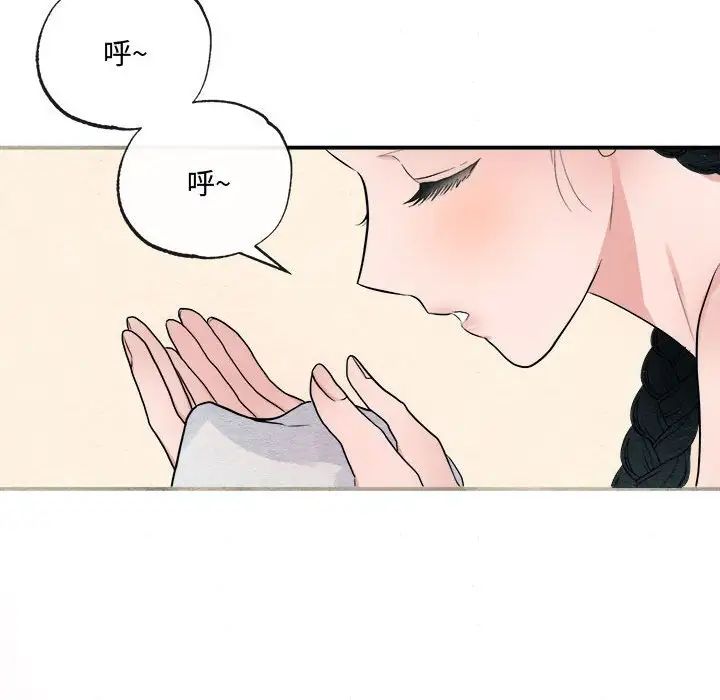 《狂眼》漫画 第4話