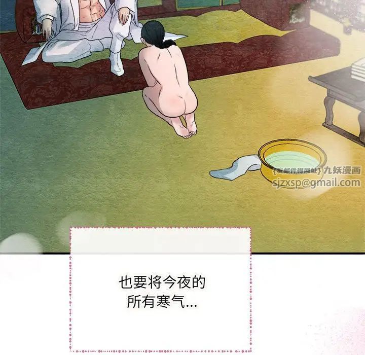 《狂眼》漫画 第4話