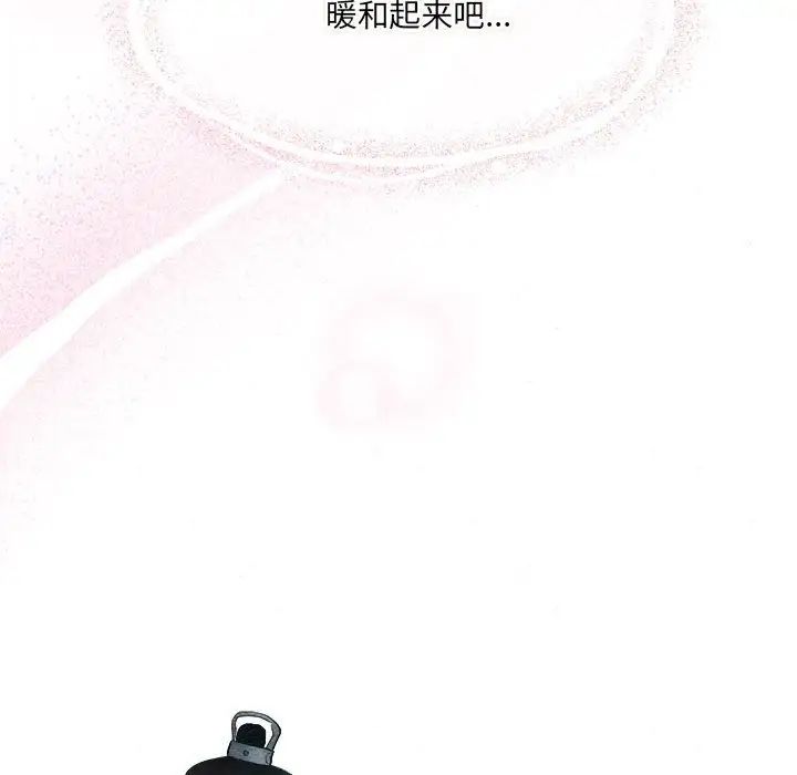 《狂眼》漫画 第4話