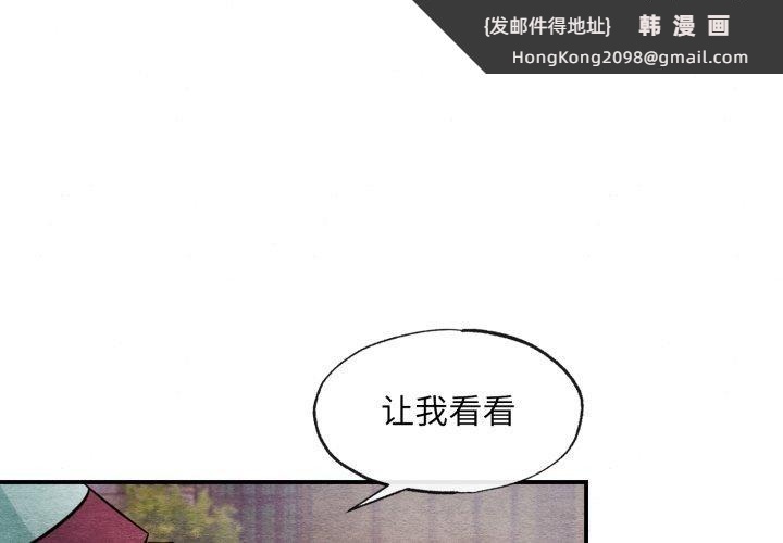 《狂眼》漫画 第40話