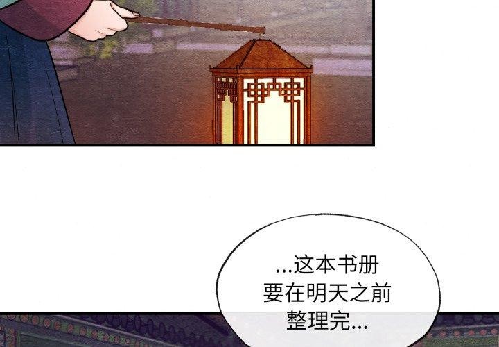 《狂眼》漫画 第40話