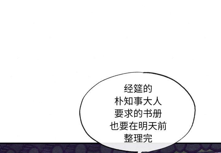 《狂眼》漫画 第40話