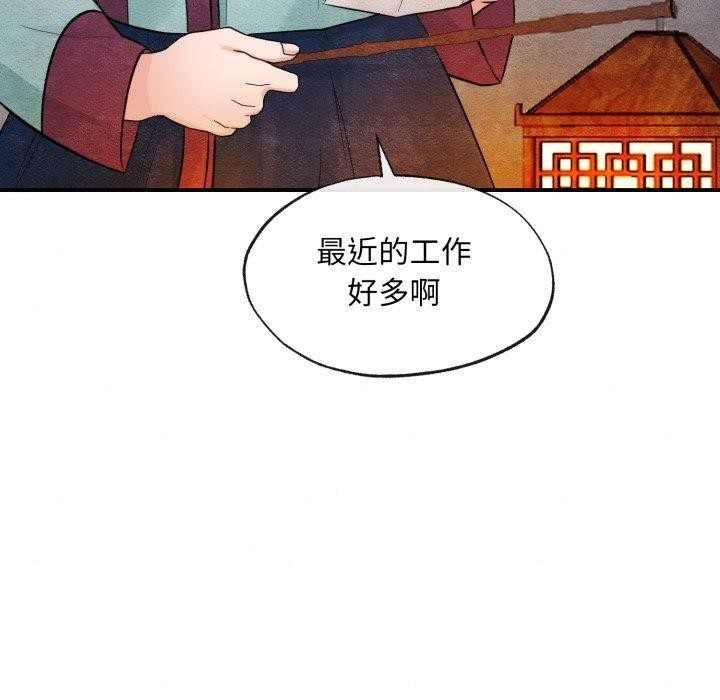 《狂眼》漫画 第40話