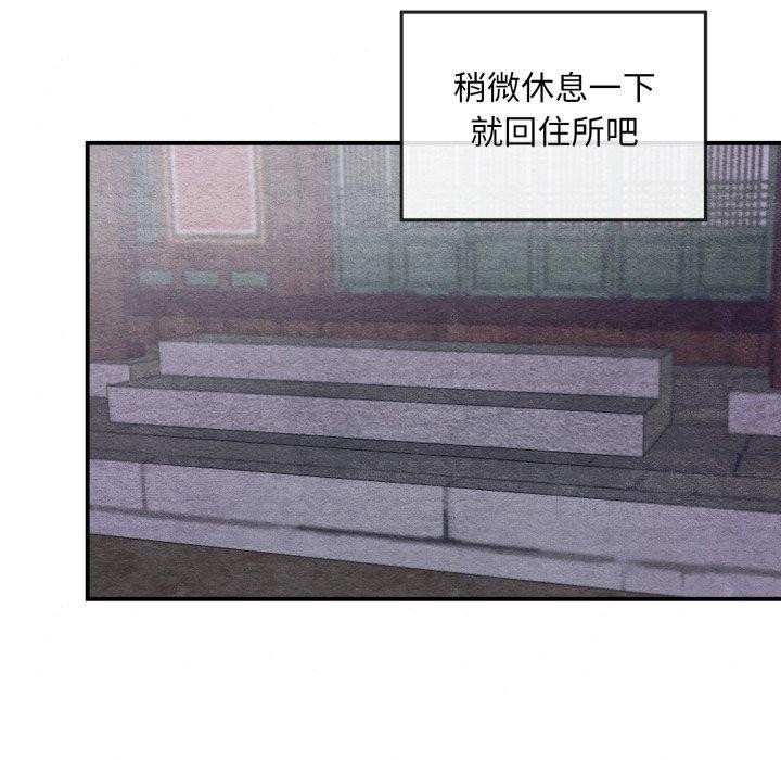 《狂眼》漫画 第40話