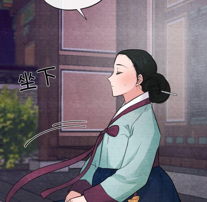 《狂眼》漫画 第40話