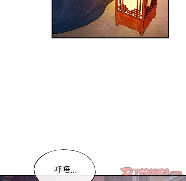《狂眼》漫画 第40話