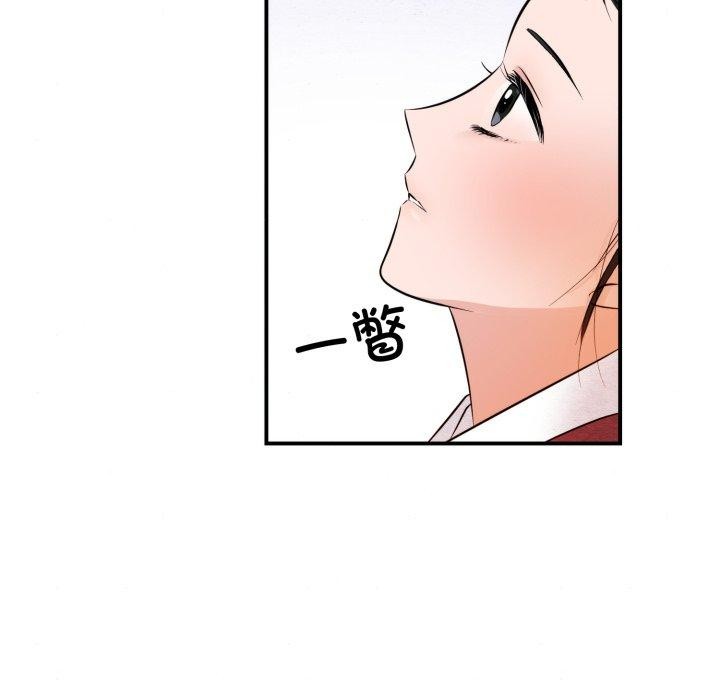 《狂眼》漫画 第40話