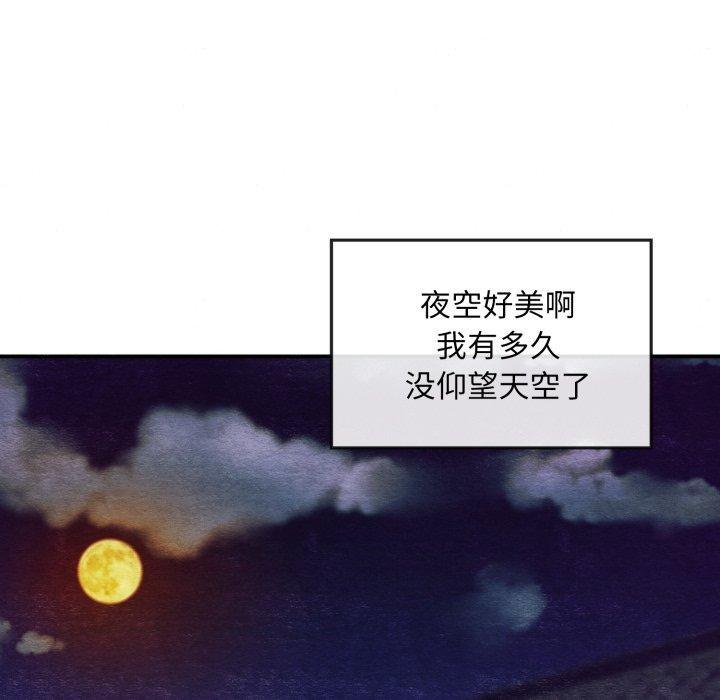 《狂眼》漫画 第40話