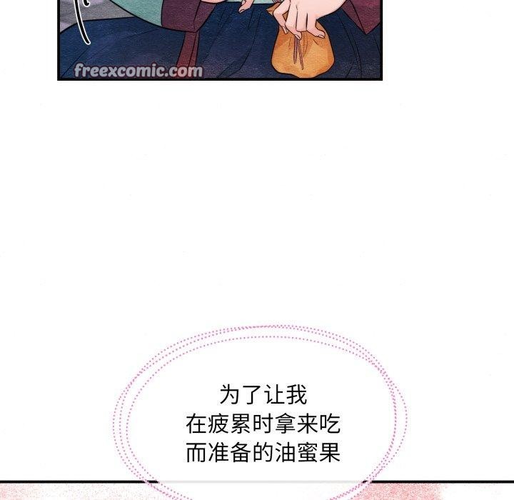 《狂眼》漫画 第40話