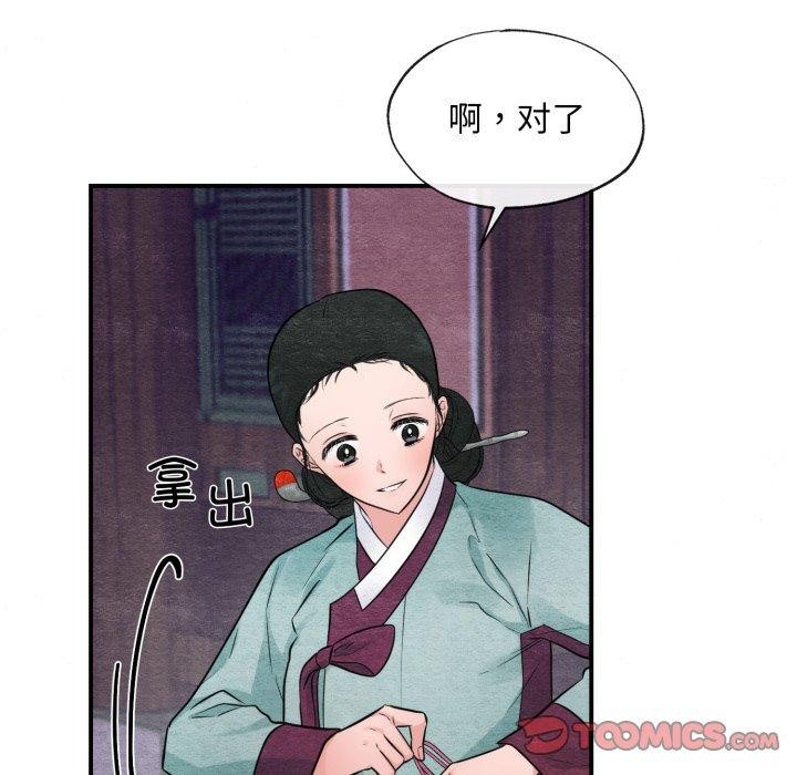 《狂眼》漫画 第40話