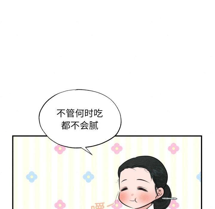 《狂眼》漫画 第40話