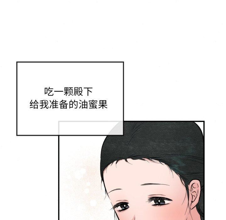 《狂眼》漫画 第40話