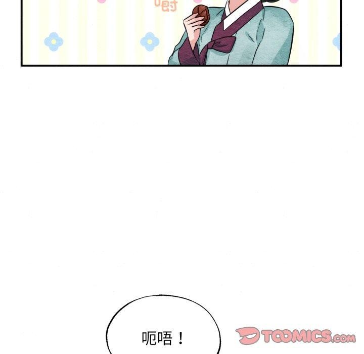 《狂眼》漫画 第40話