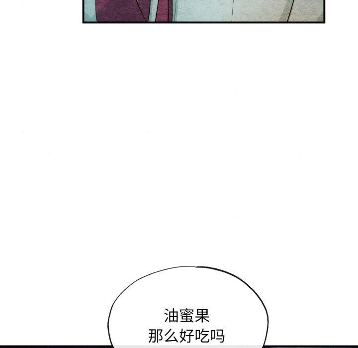 《狂眼》漫画 第40話