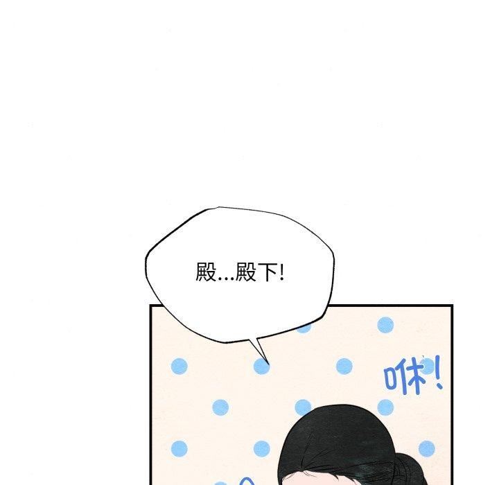《狂眼》漫画 第40話