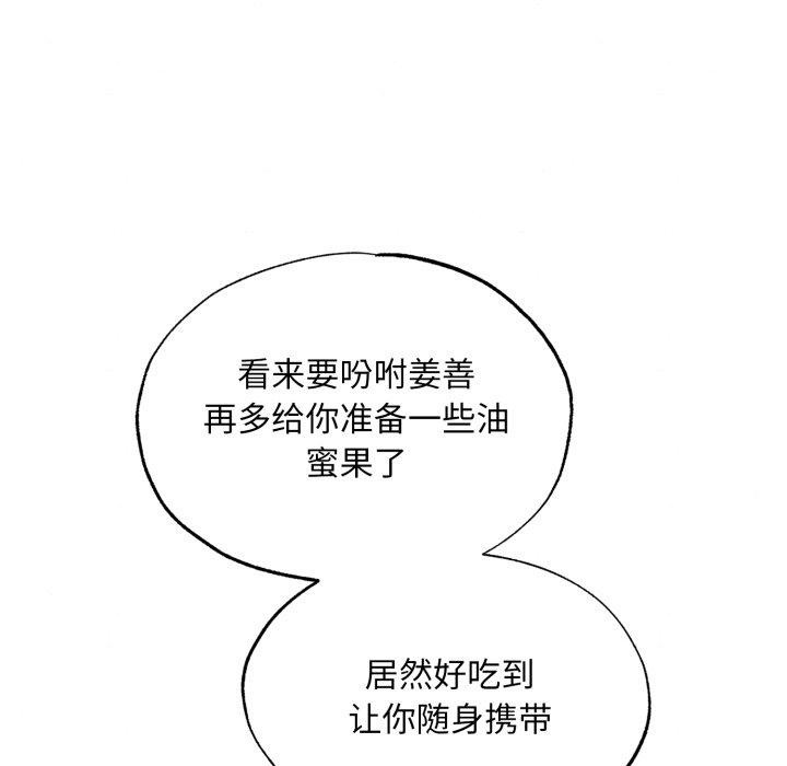 《狂眼》漫画 第40話