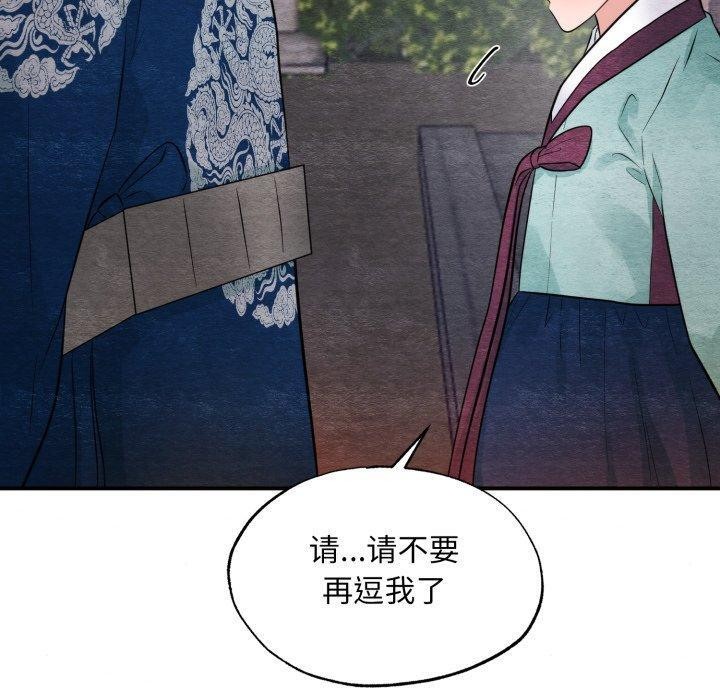 《狂眼》漫画 第40話