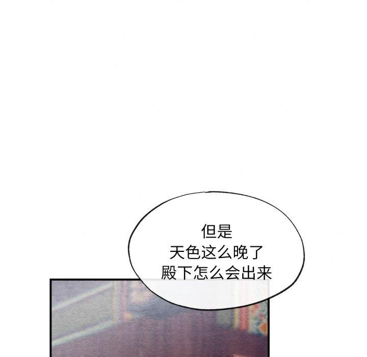 《狂眼》漫画 第40話