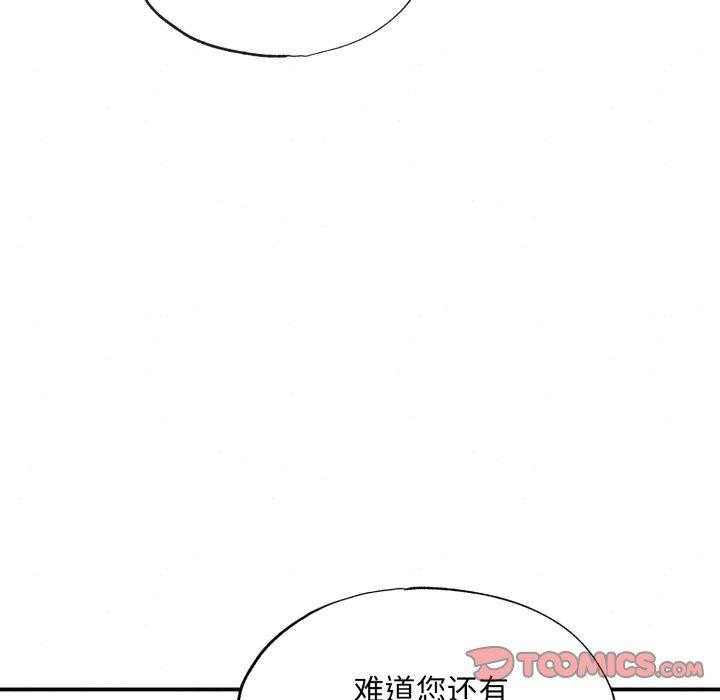 《狂眼》漫画 第40話