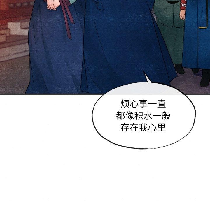《狂眼》漫画 第40話