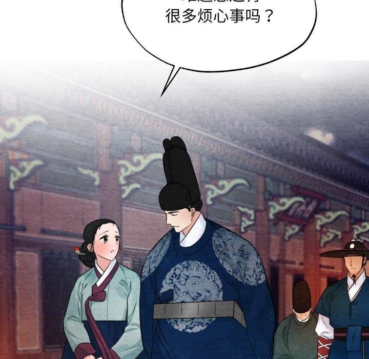 《狂眼》漫画 第40話
