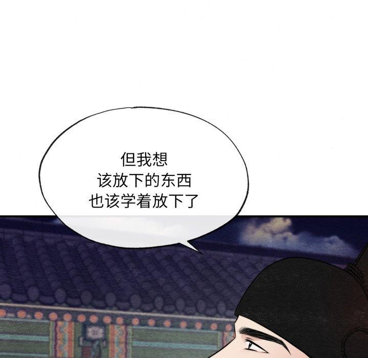 《狂眼》漫画 第40話