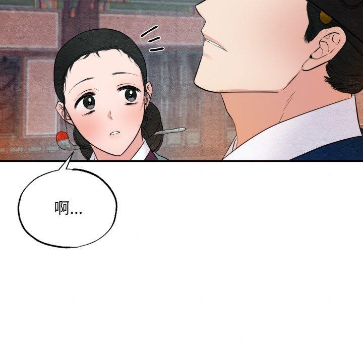 《狂眼》漫画 第40話