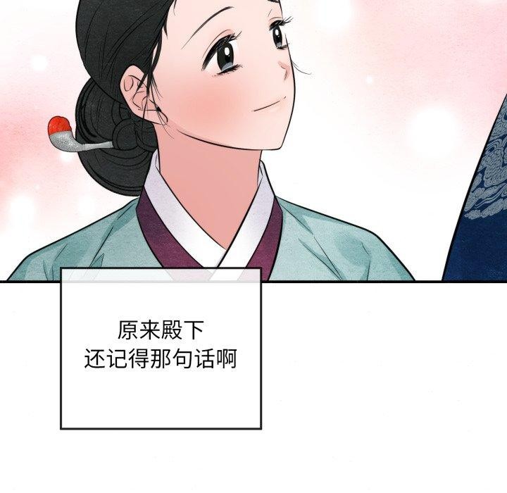 《狂眼》漫画 第40話