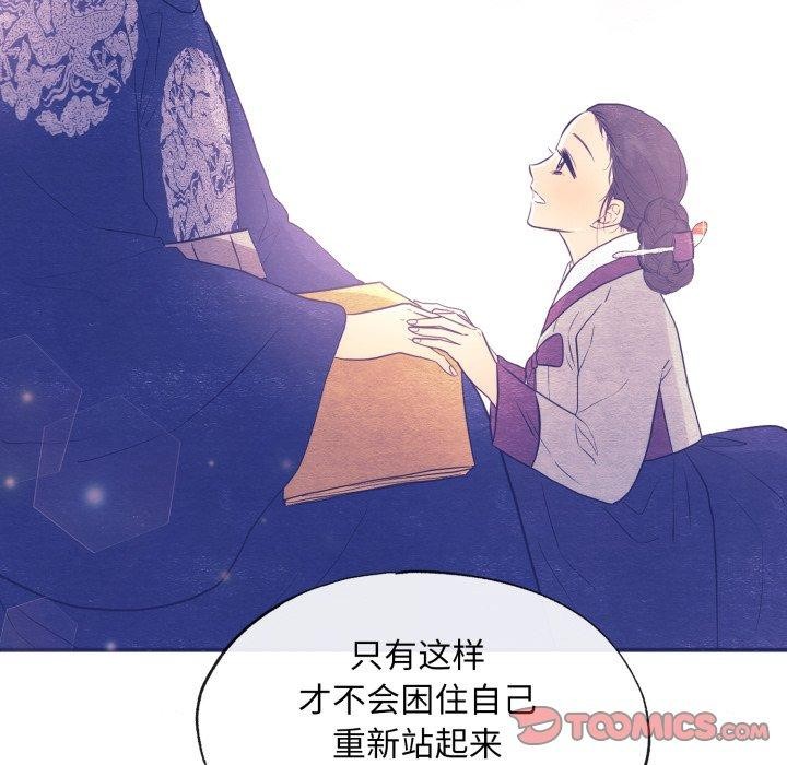 《狂眼》漫画 第40話