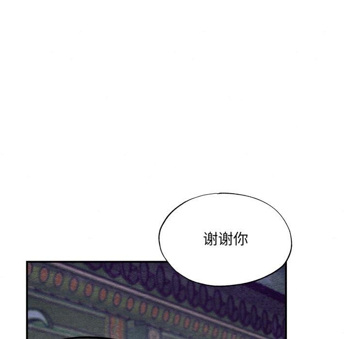 《狂眼》漫画 第40話