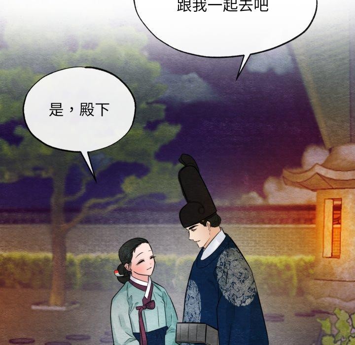 《狂眼》漫画 第40話