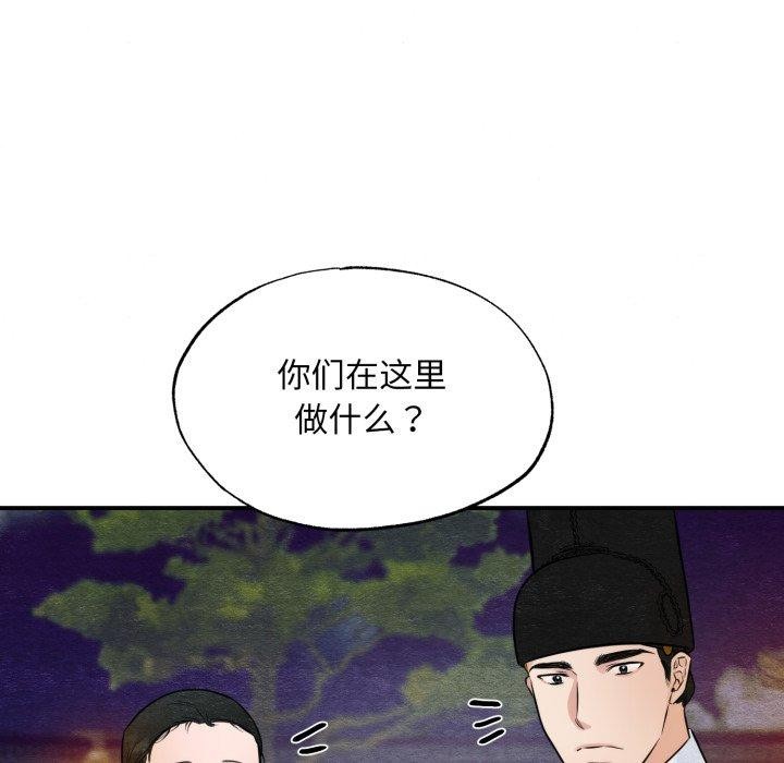 《狂眼》漫画 第40話