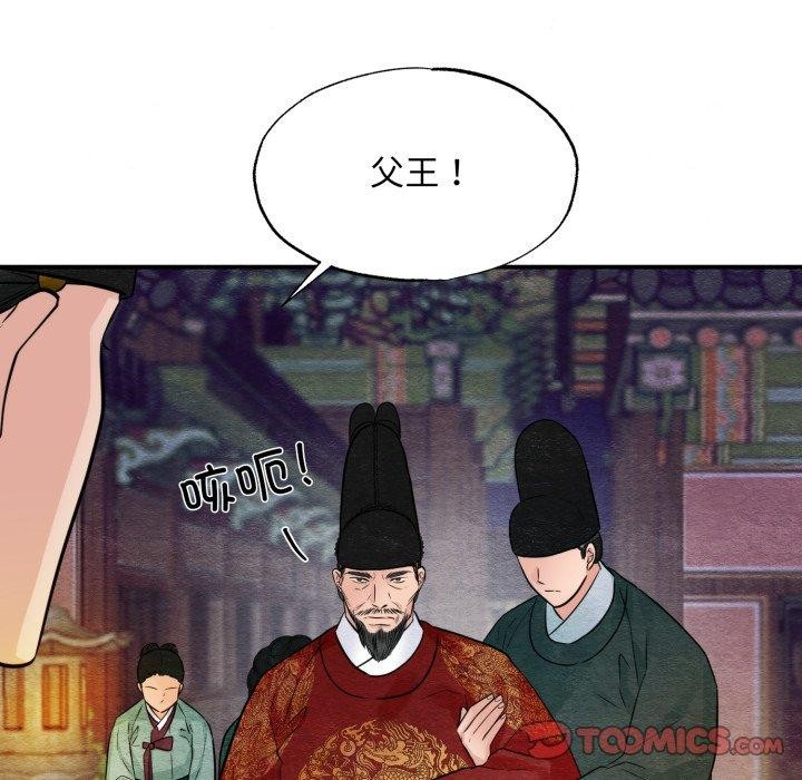 《狂眼》漫画 第40話