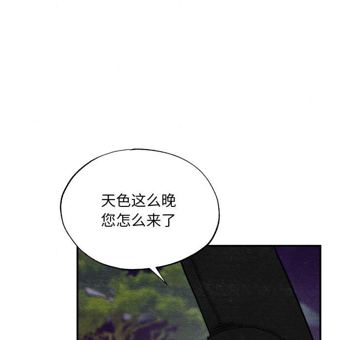 《狂眼》漫画 第40話