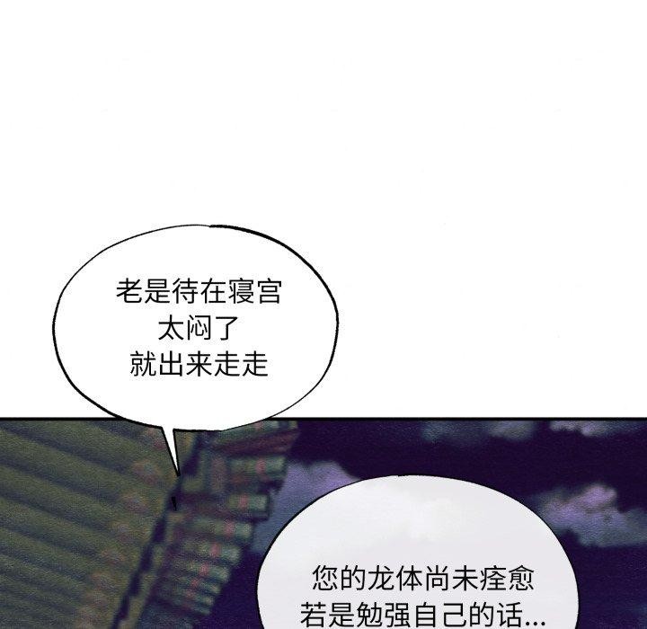 《狂眼》漫画 第40話
