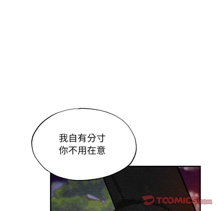 《狂眼》漫画 第40話