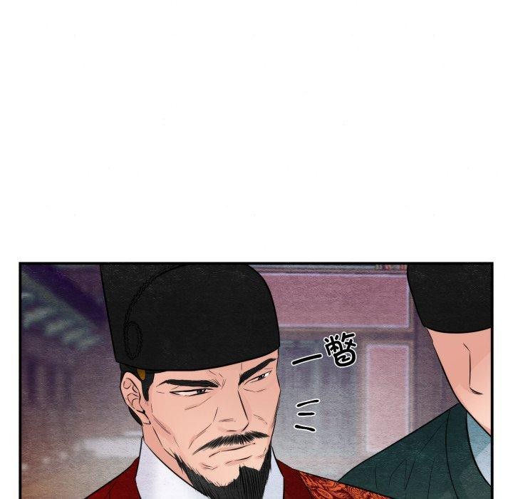 《狂眼》漫画 第40話