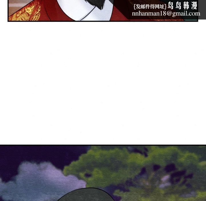 《狂眼》漫画 第40話