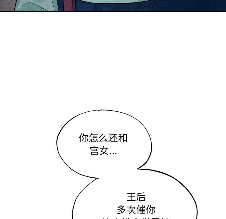 《狂眼》漫画 第40話